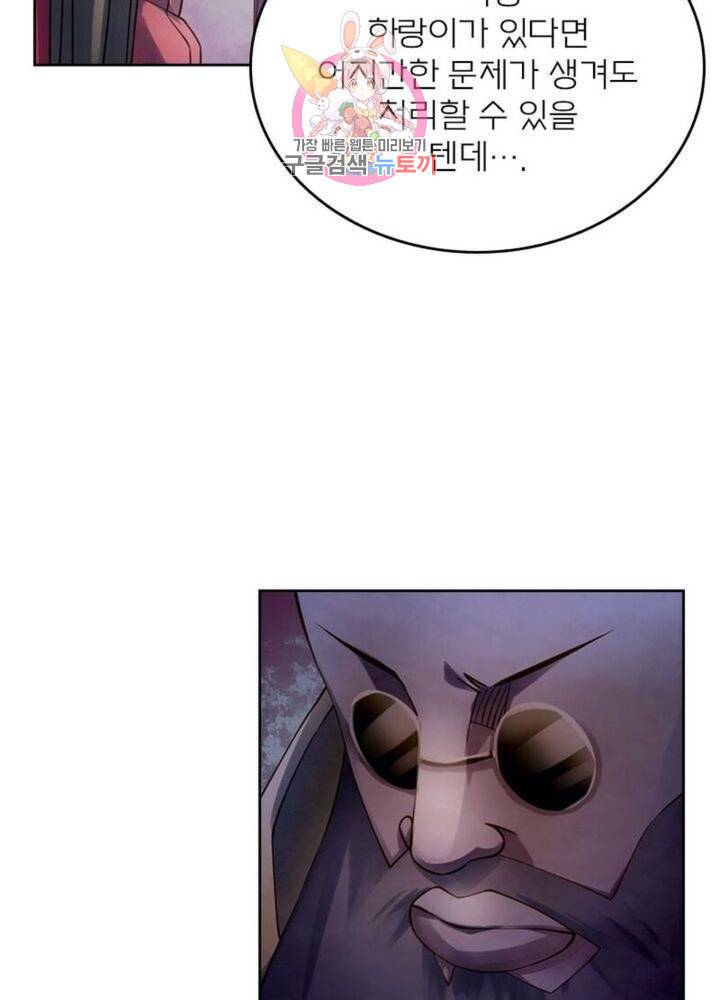 블러디 발렌타인: 인류종말 314화 2