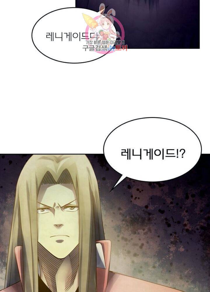 블러디 발렌타인: 인류종말 314화 3