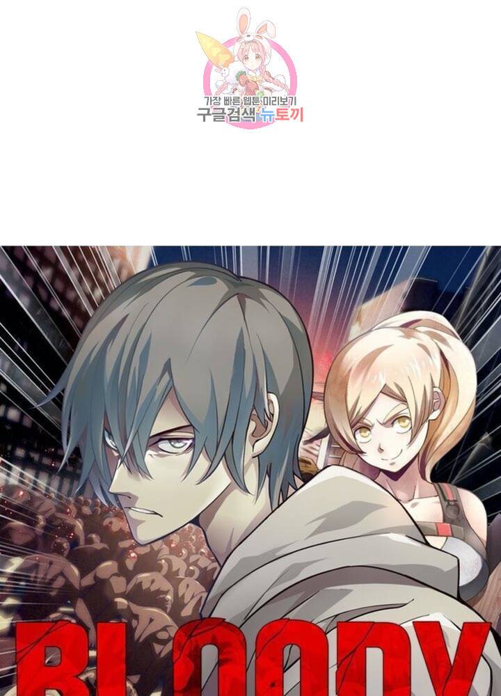 블러디 발렌타인: 인류종말 314화 5