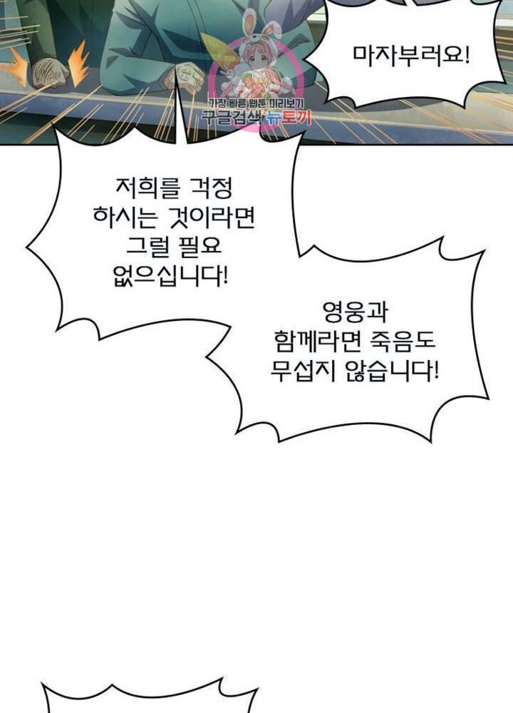 블러디 발렌타인: 인류종말 314화 9