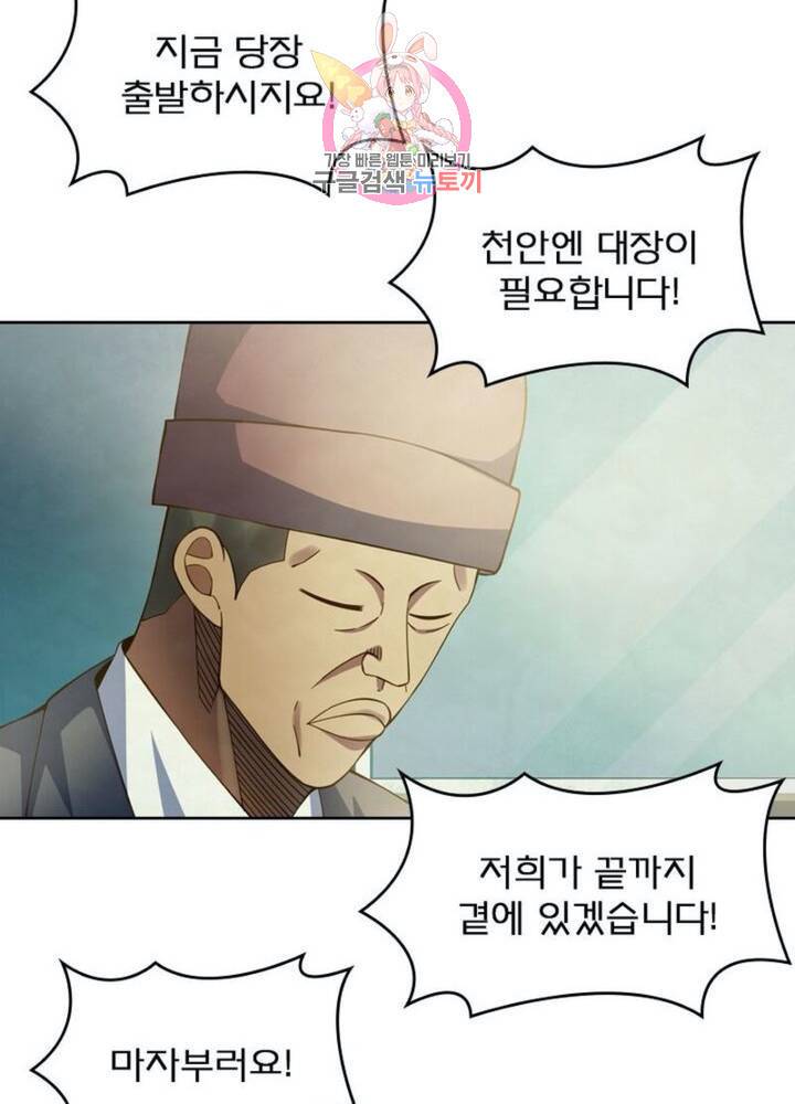 블러디 발렌타인: 인류종말 314화 10