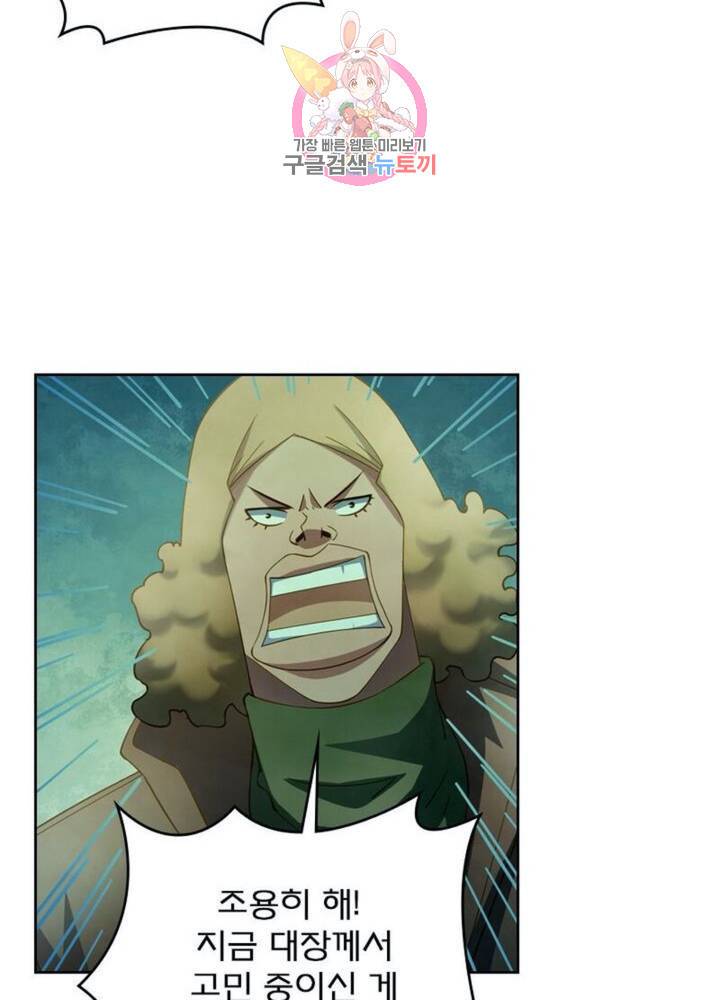블러디 발렌타인: 인류종말 314화 11