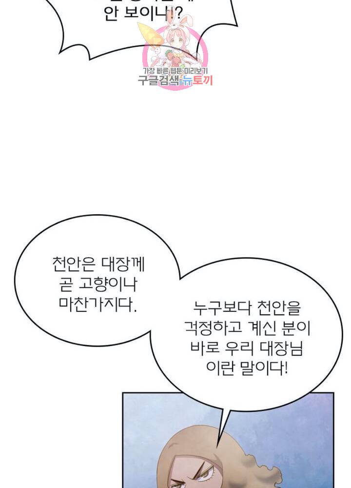 블러디 발렌타인: 인류종말 314화 12