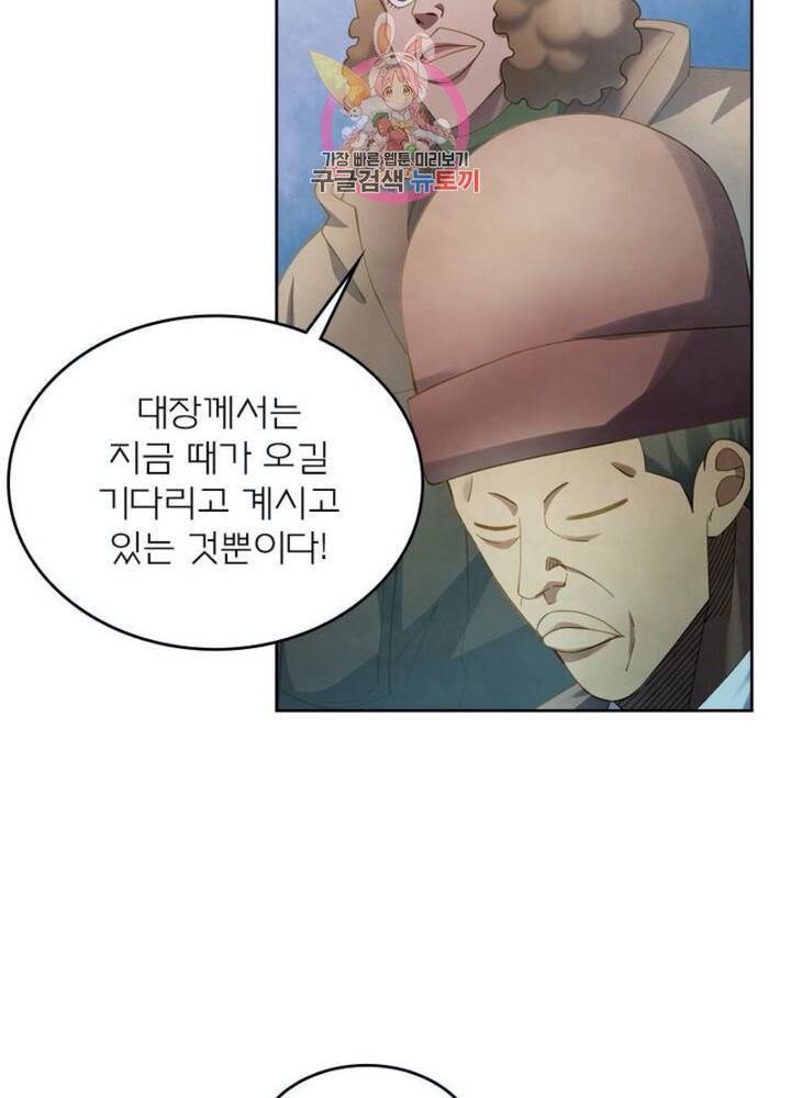 블러디 발렌타인: 인류종말 314화 13