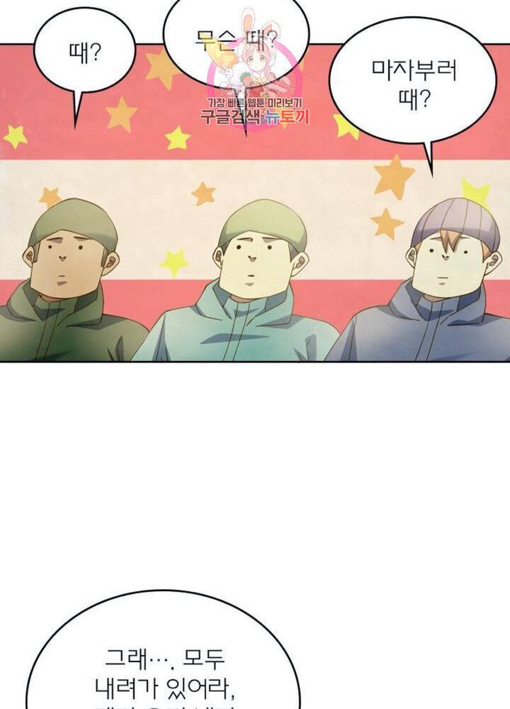블러디 발렌타인: 인류종말 314화 14