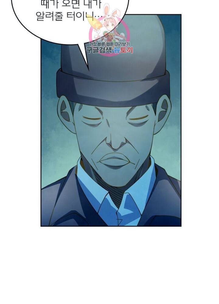 블러디 발렌타인: 인류종말 314화 15