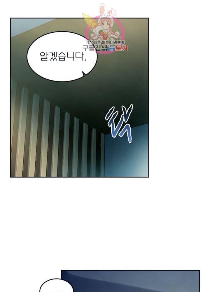 블러디 발렌타인: 인류종말 314화 16
