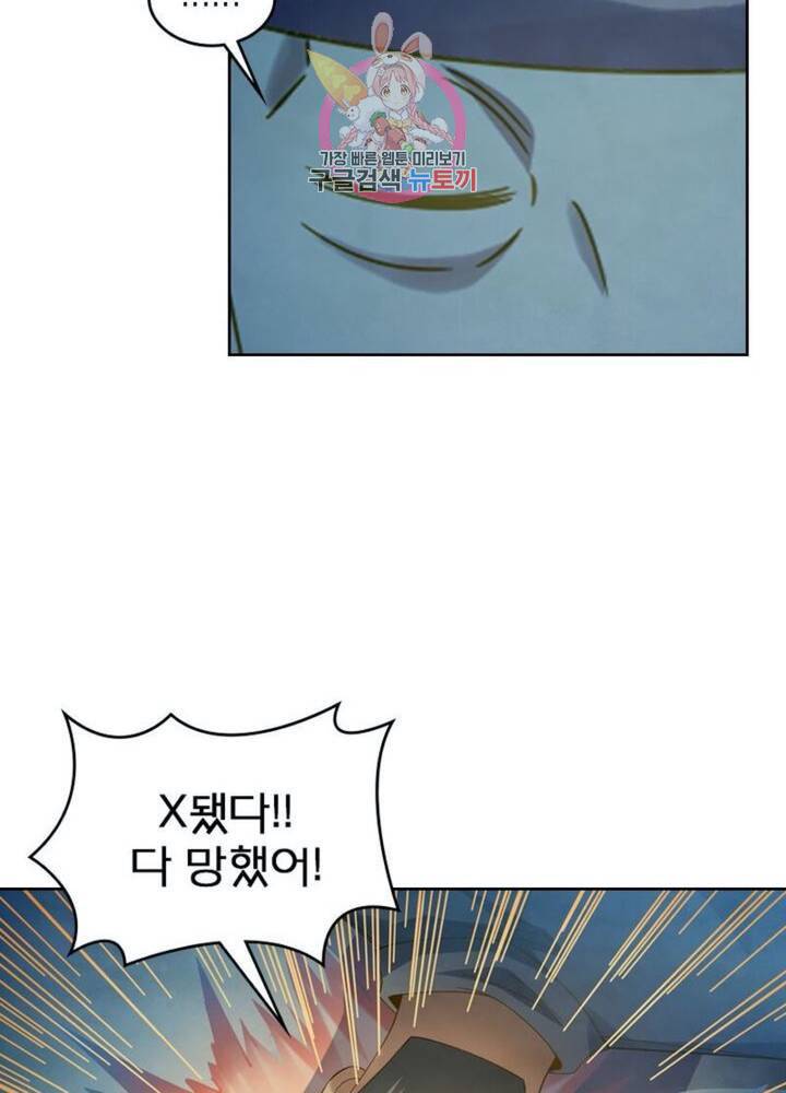 블러디 발렌타인: 인류종말 314화 17