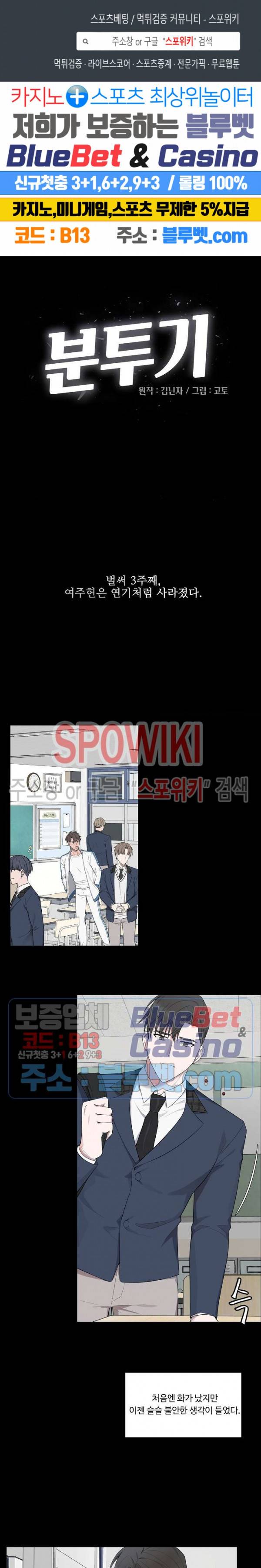 분투기 20화 1