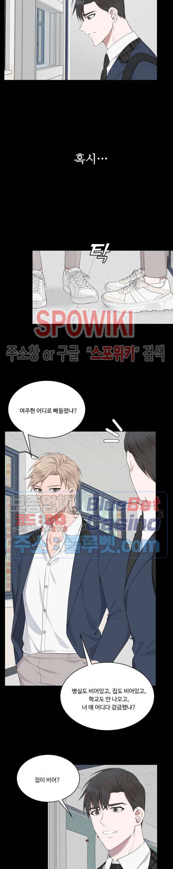 분투기 20화 2