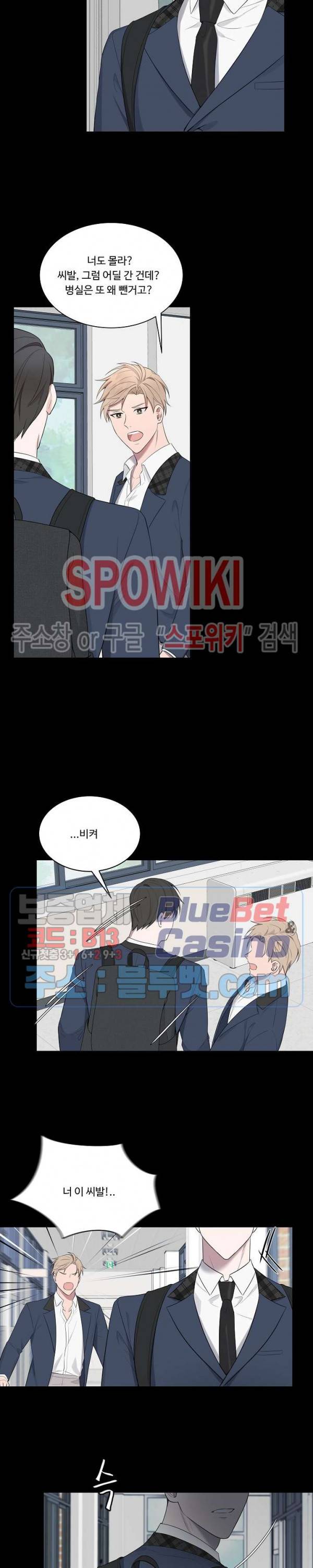 분투기 20화 3