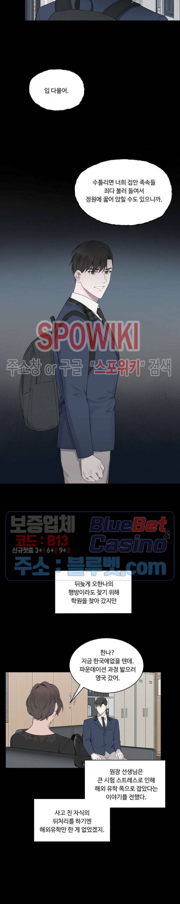 분투기 20화 4