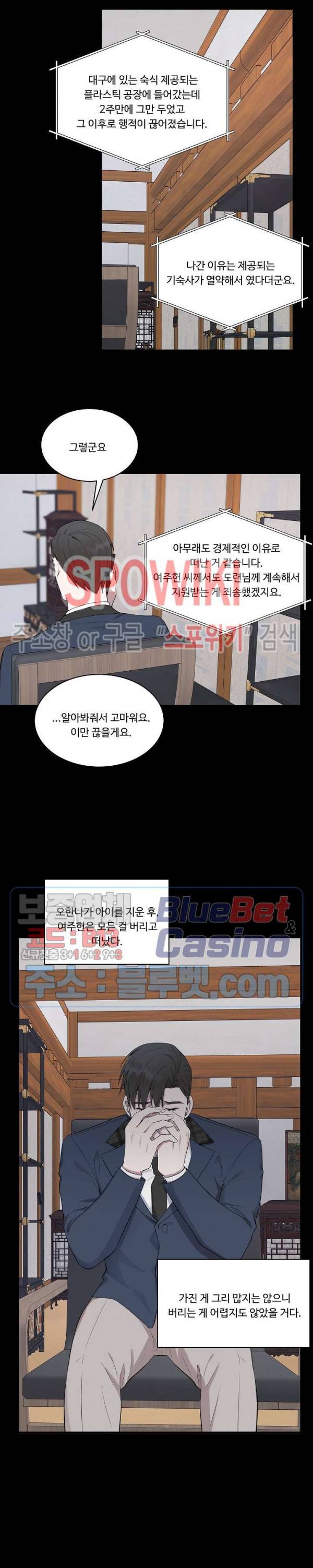 분투기 20화 5
