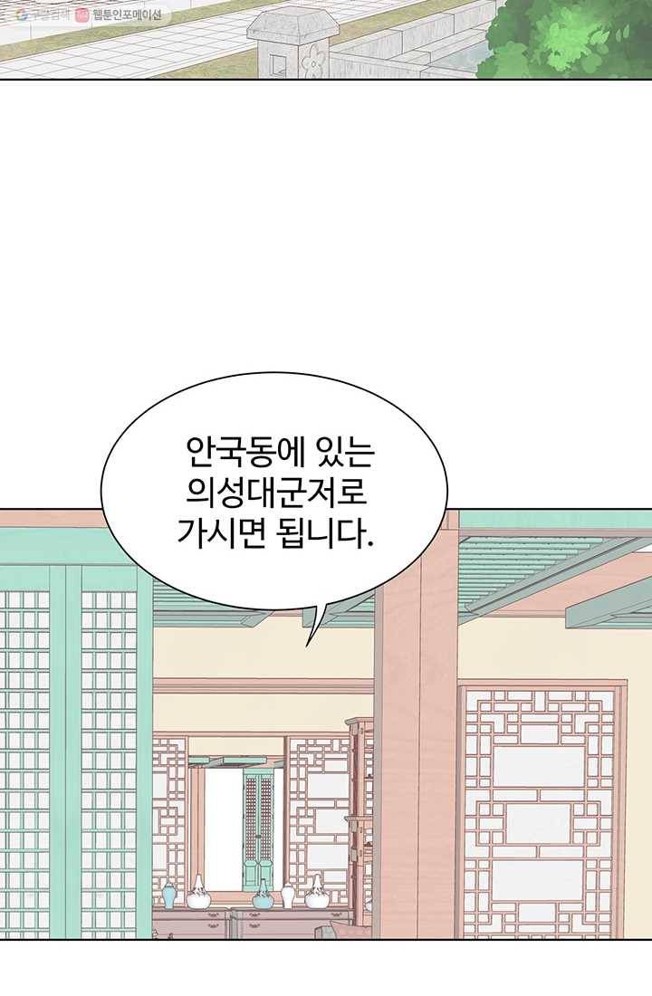 궁 [컬러판] 24화 4
