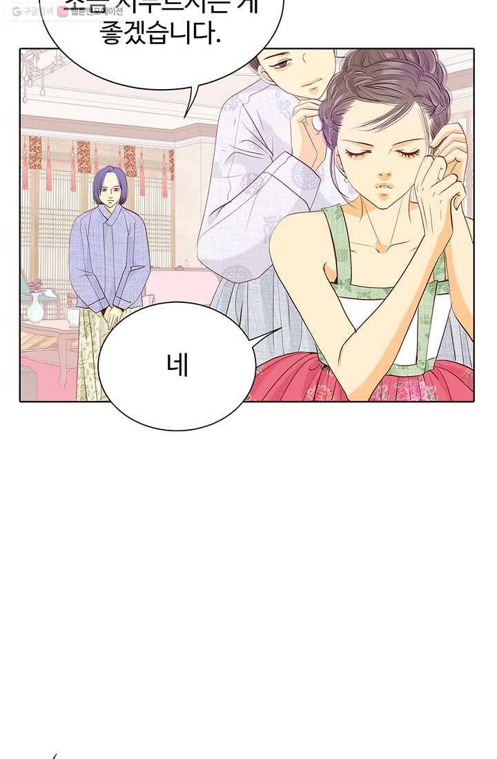 궁 [컬러판] 24화 6