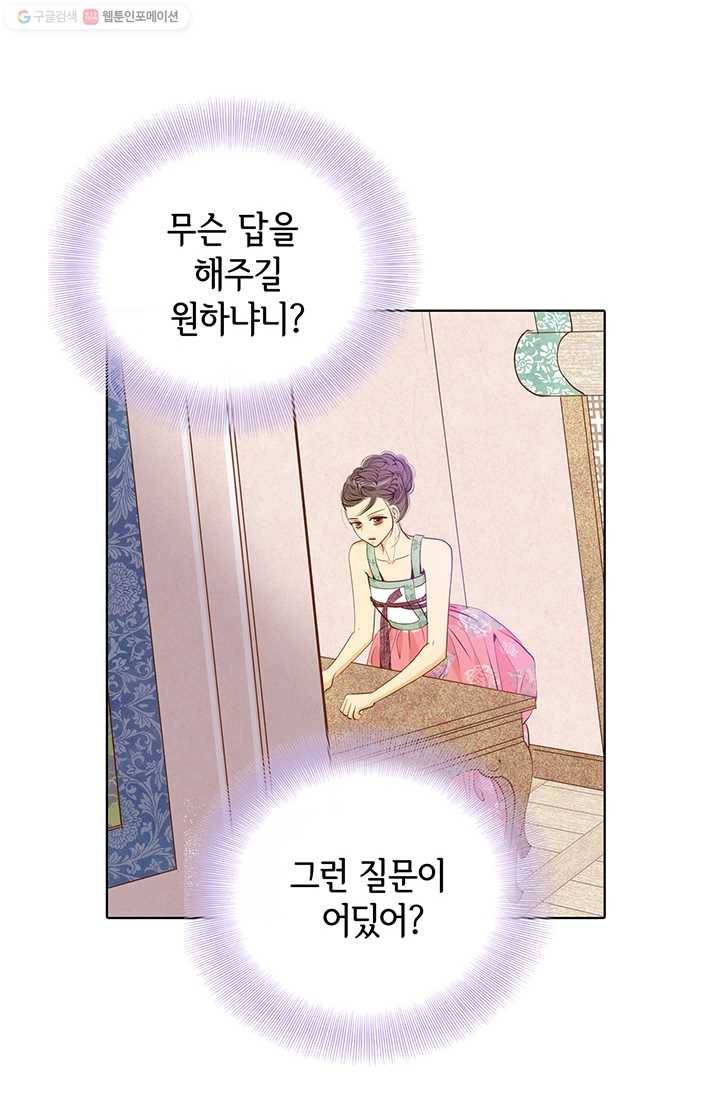 궁 [컬러판] 24화 8