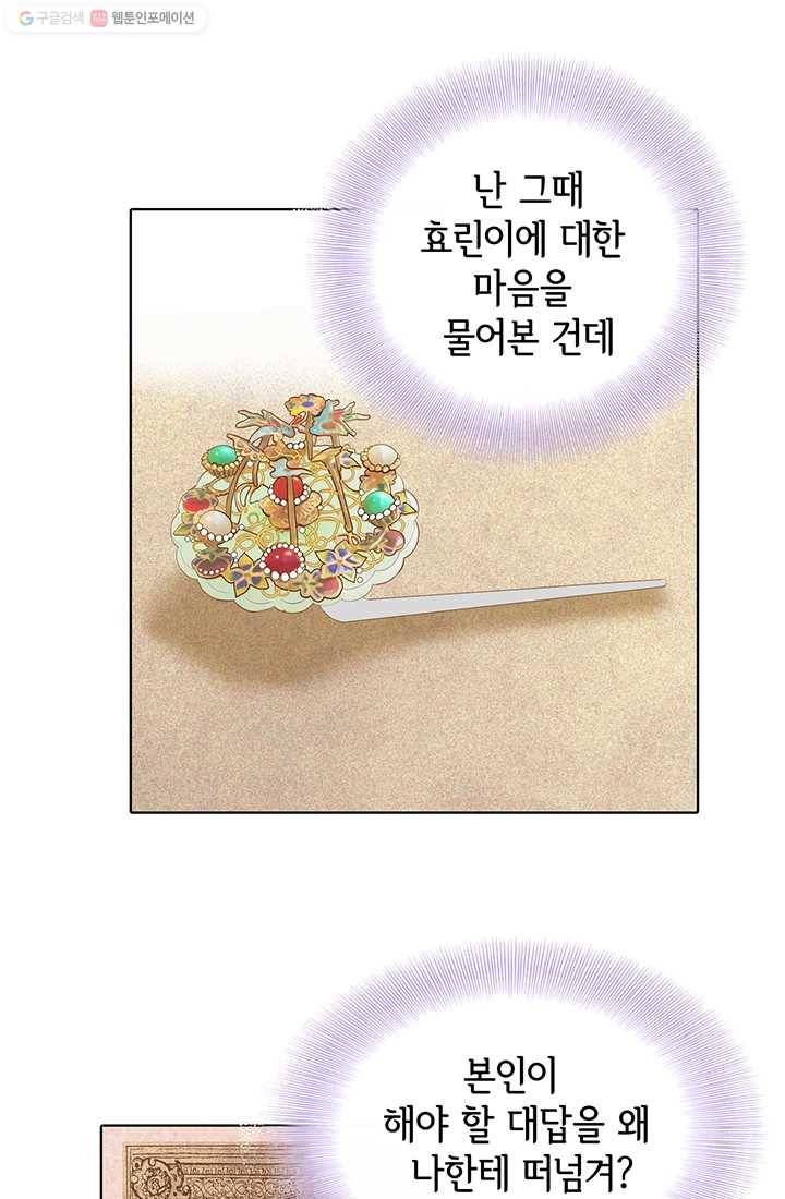 궁 [컬러판] 24화 9