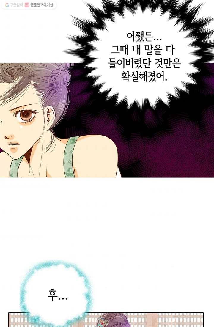 궁 [컬러판] 24화 11