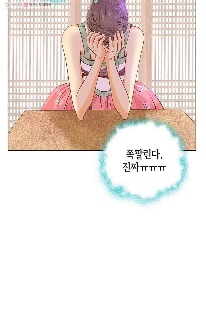 궁 [컬러판] 24화 12