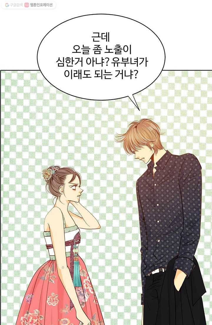 궁 [컬러판] 24화 16
