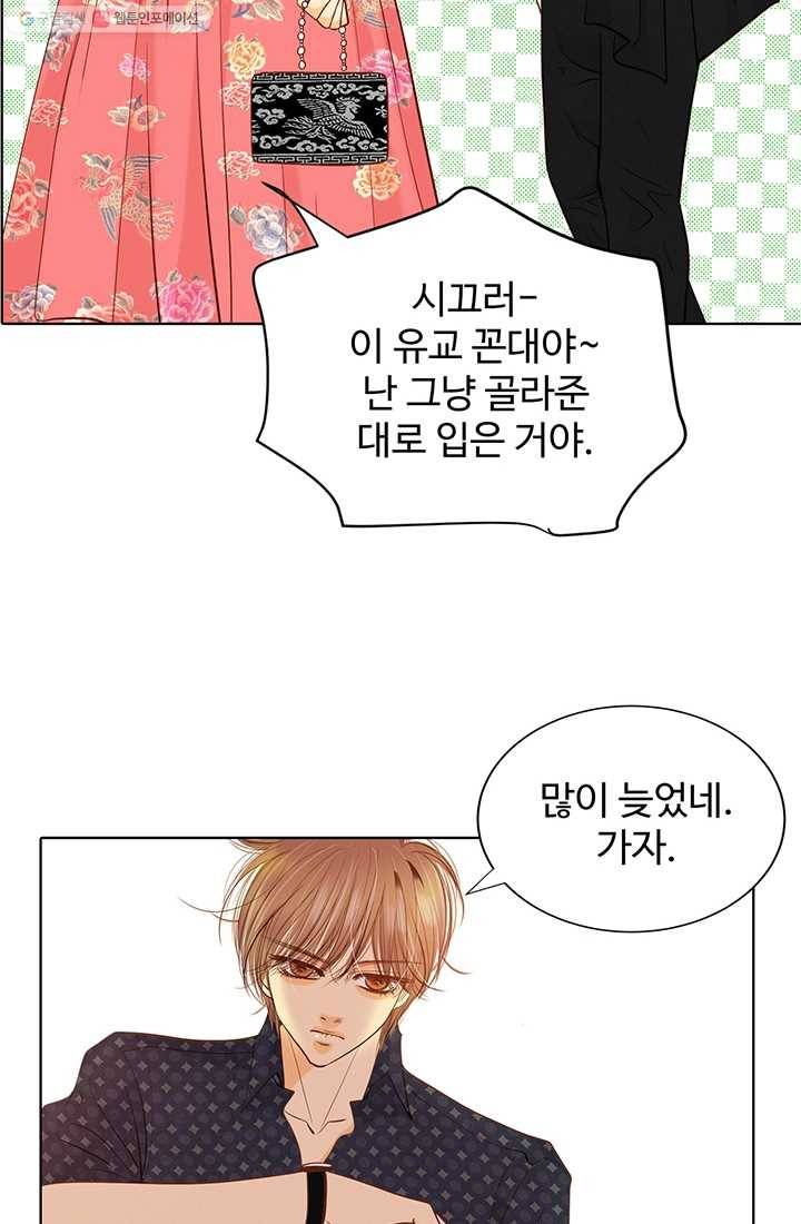 궁 [컬러판] 24화 17