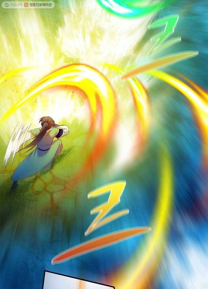 무신향로 32화 4