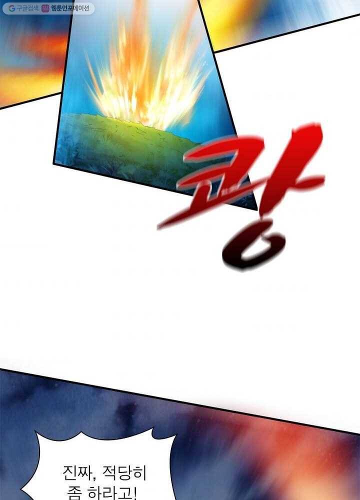 무신향로 32화 5