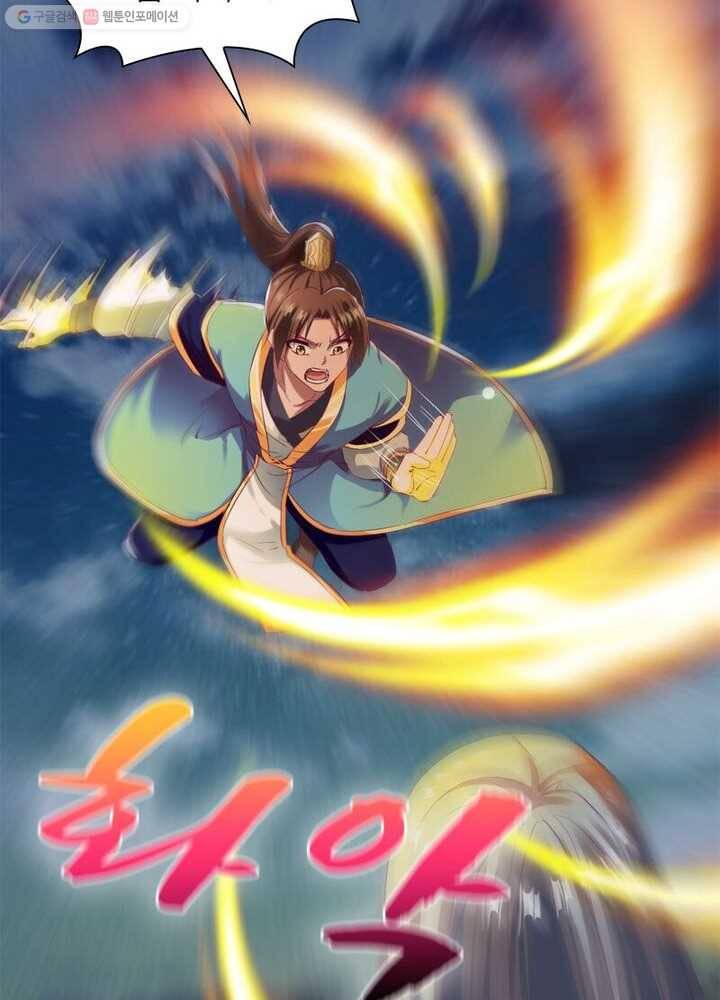 무신향로 32화 6