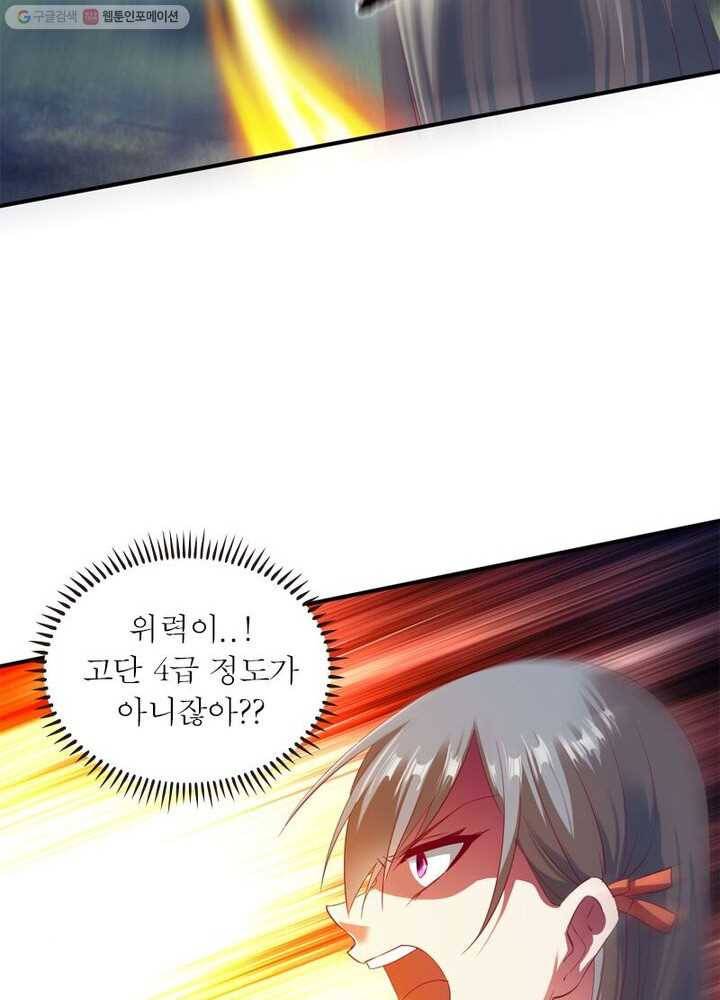 무신향로 32화 7