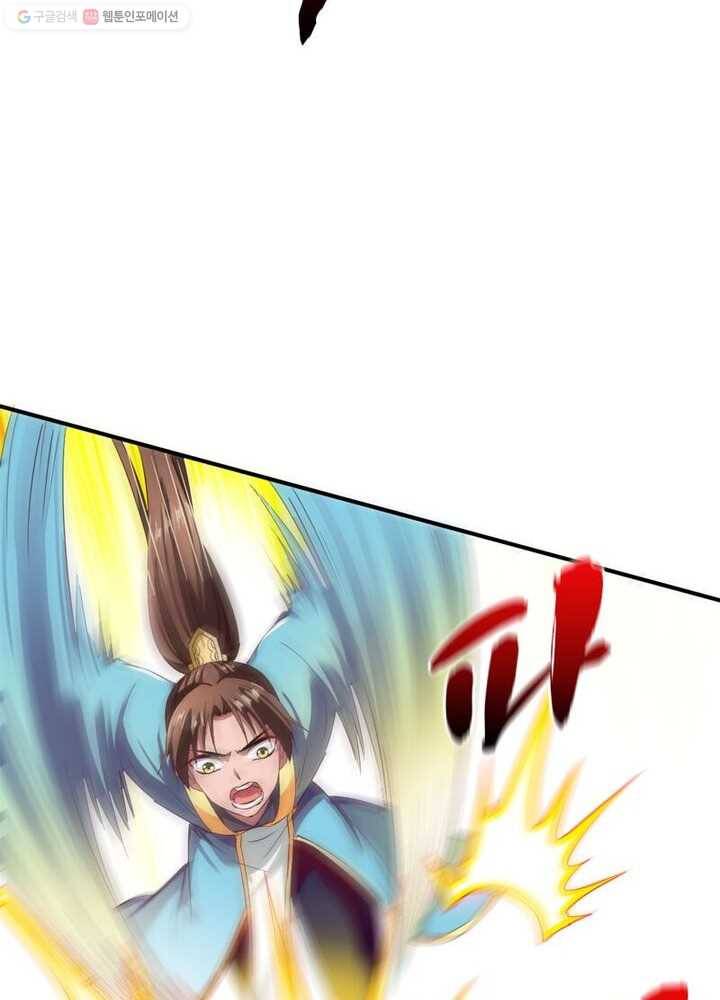 무신향로 32화 10
