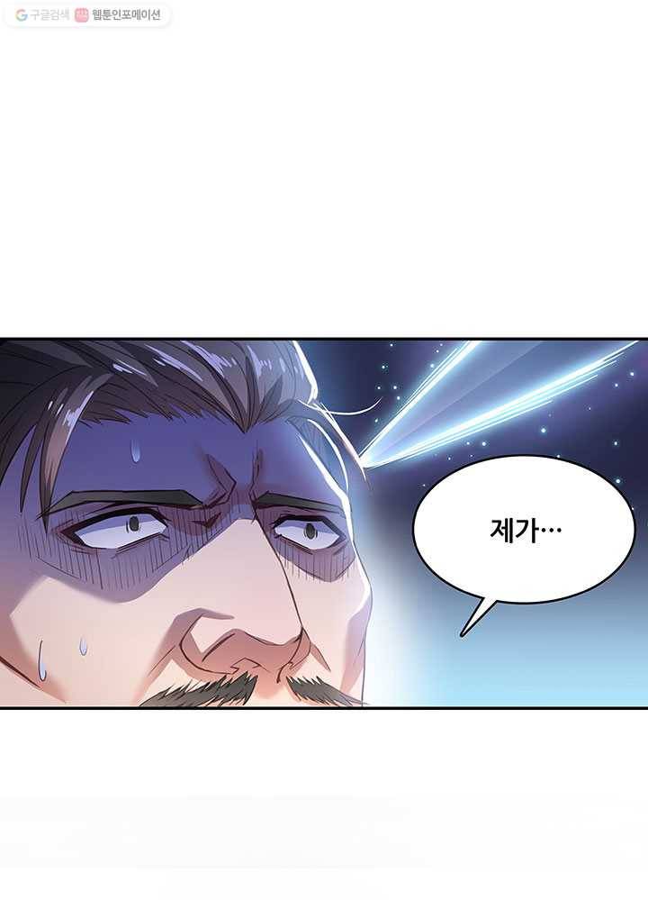 수진단톡방 38화 1