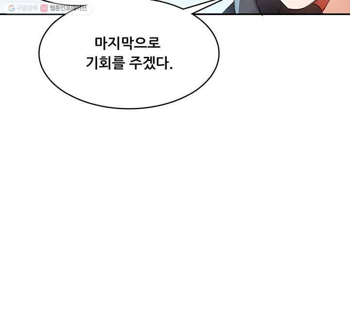 수진단톡방 38화 5