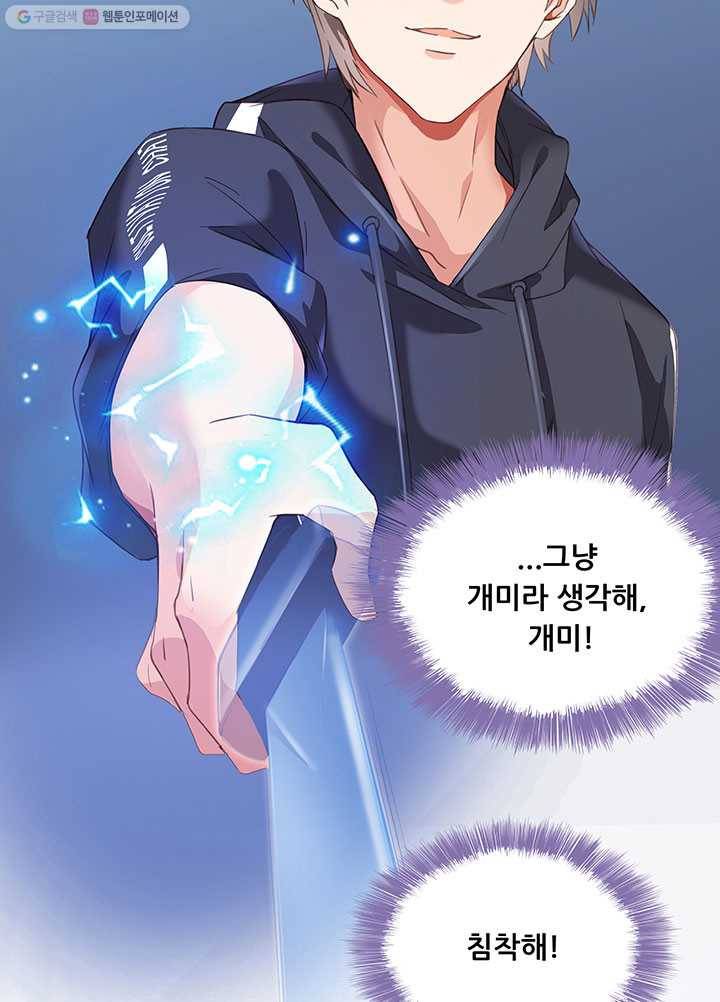 수진단톡방 38화 7