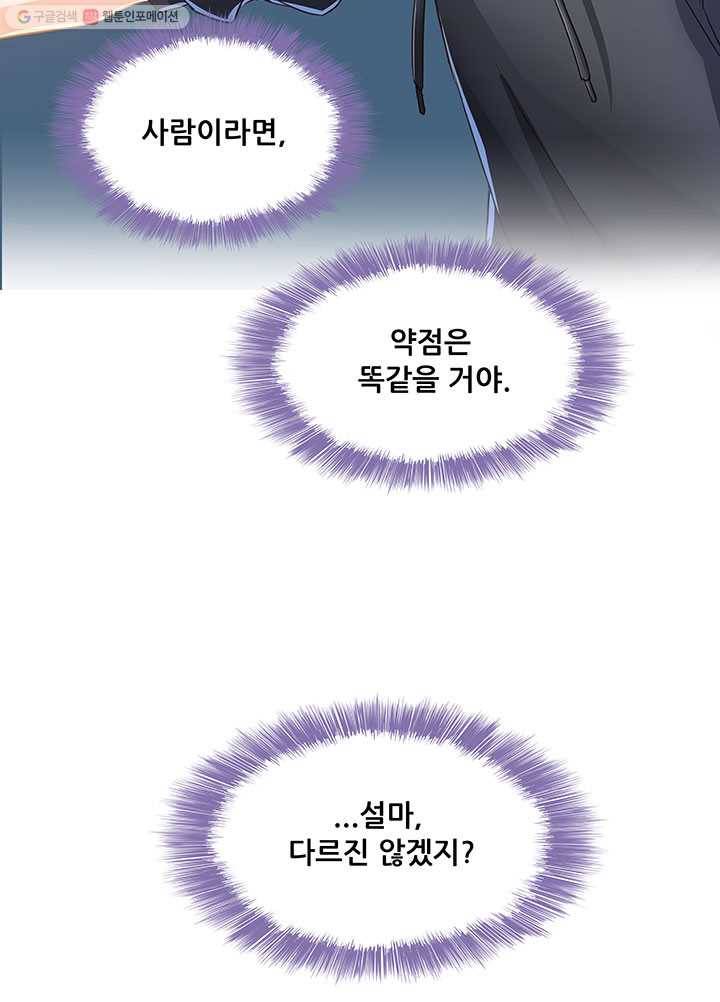 수진단톡방 38화 13