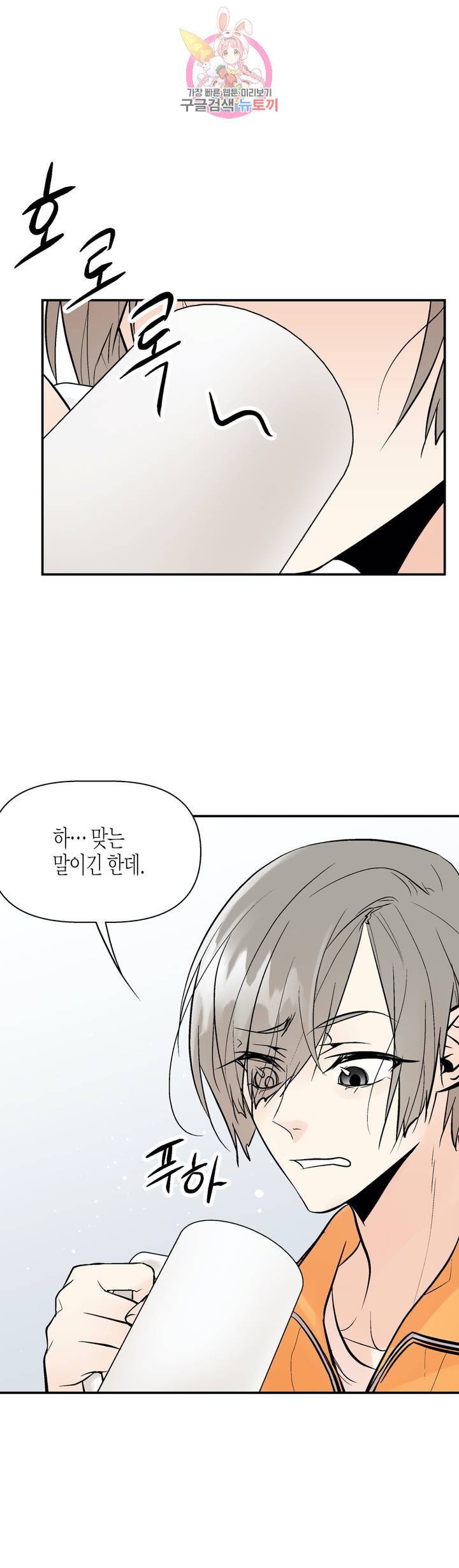 헤이븐 20화 2