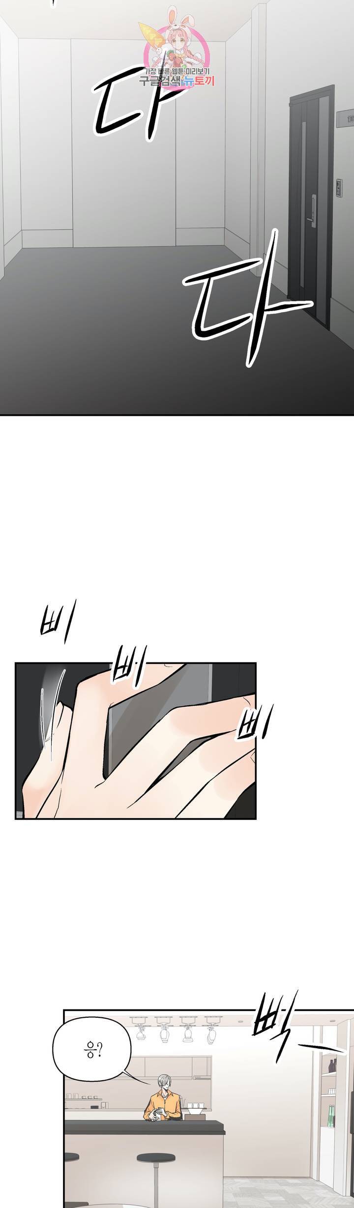 헤이븐 20화 4