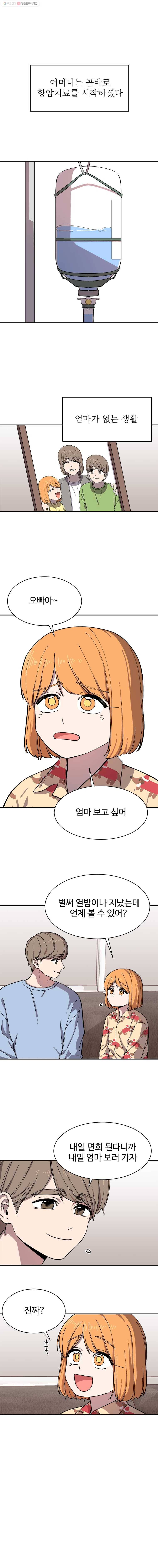 현세이의 보이는 라디오 37화 어머니 (5) 1