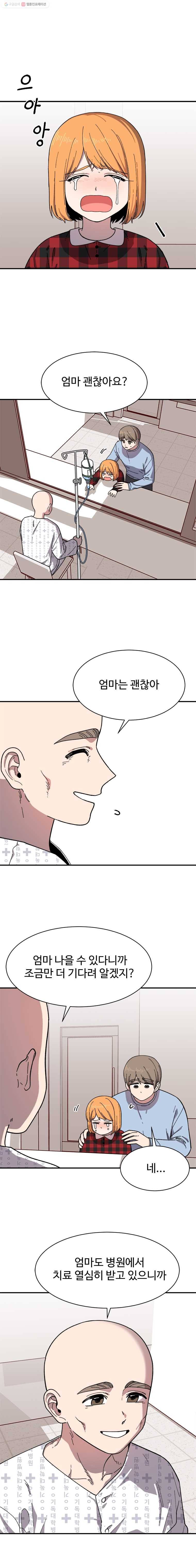 현세이의 보이는 라디오 37화 어머니 (5) 3