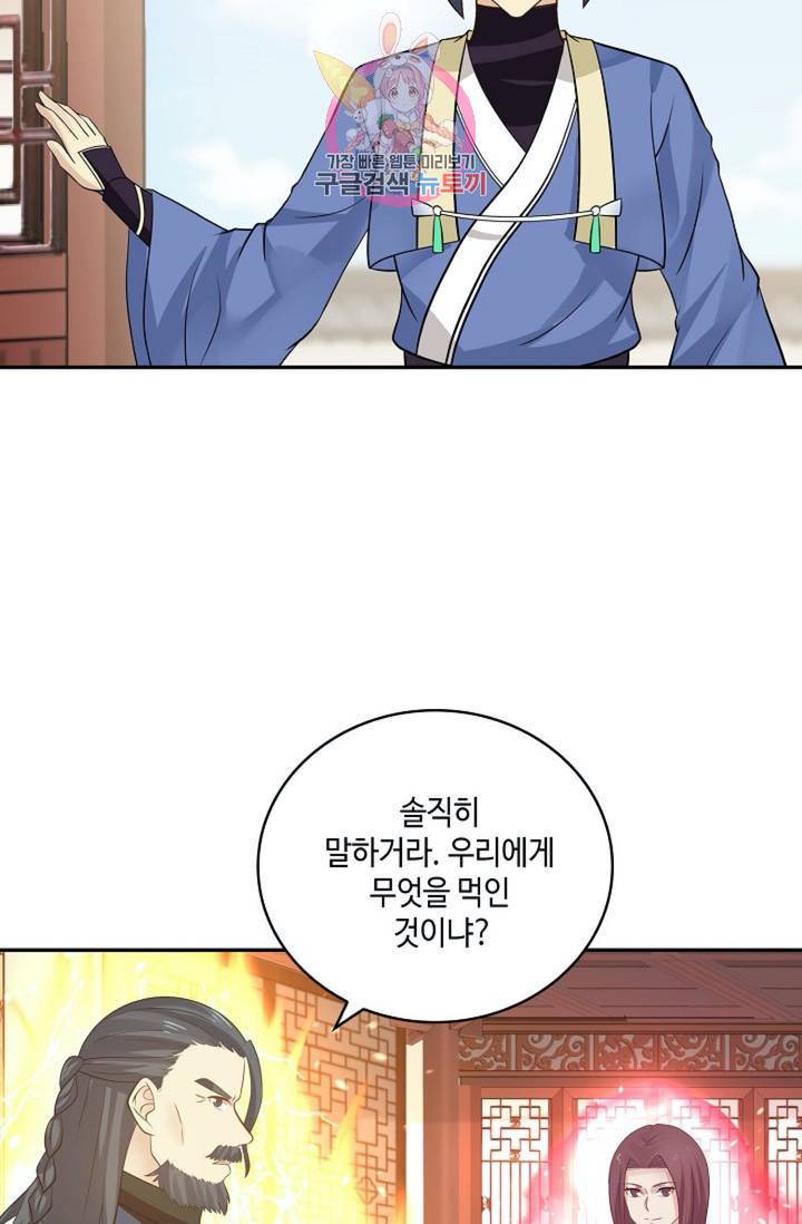 무련전봉 297화 3
