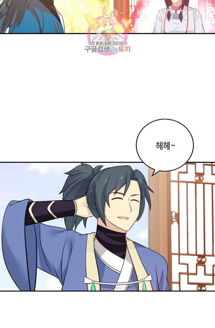무련전봉 297화 4