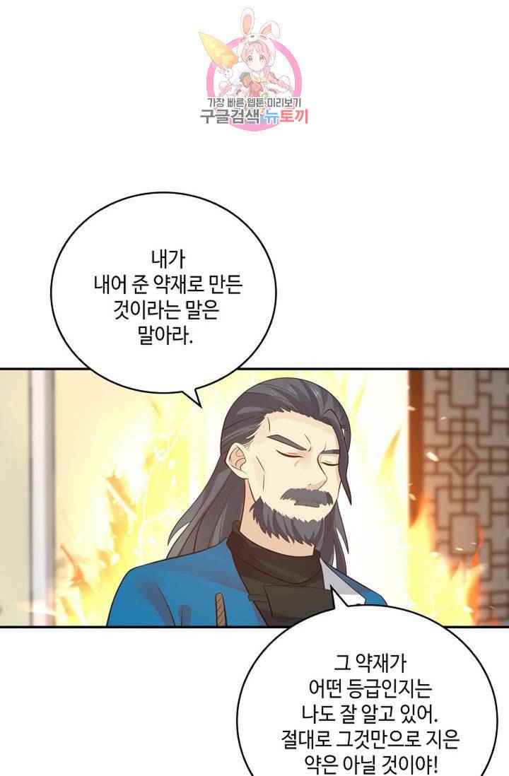 무련전봉 297화 5