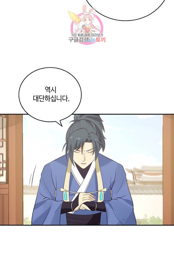 무련전봉 297화 6
