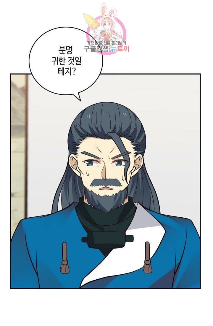 무련전봉 297화 10