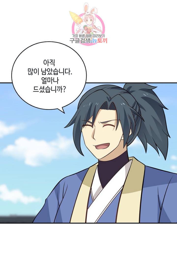 무련전봉 297화 11