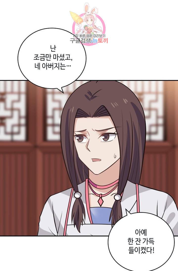 무련전봉 297화 12