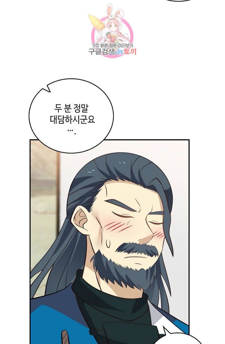 무련전봉 297화 13
