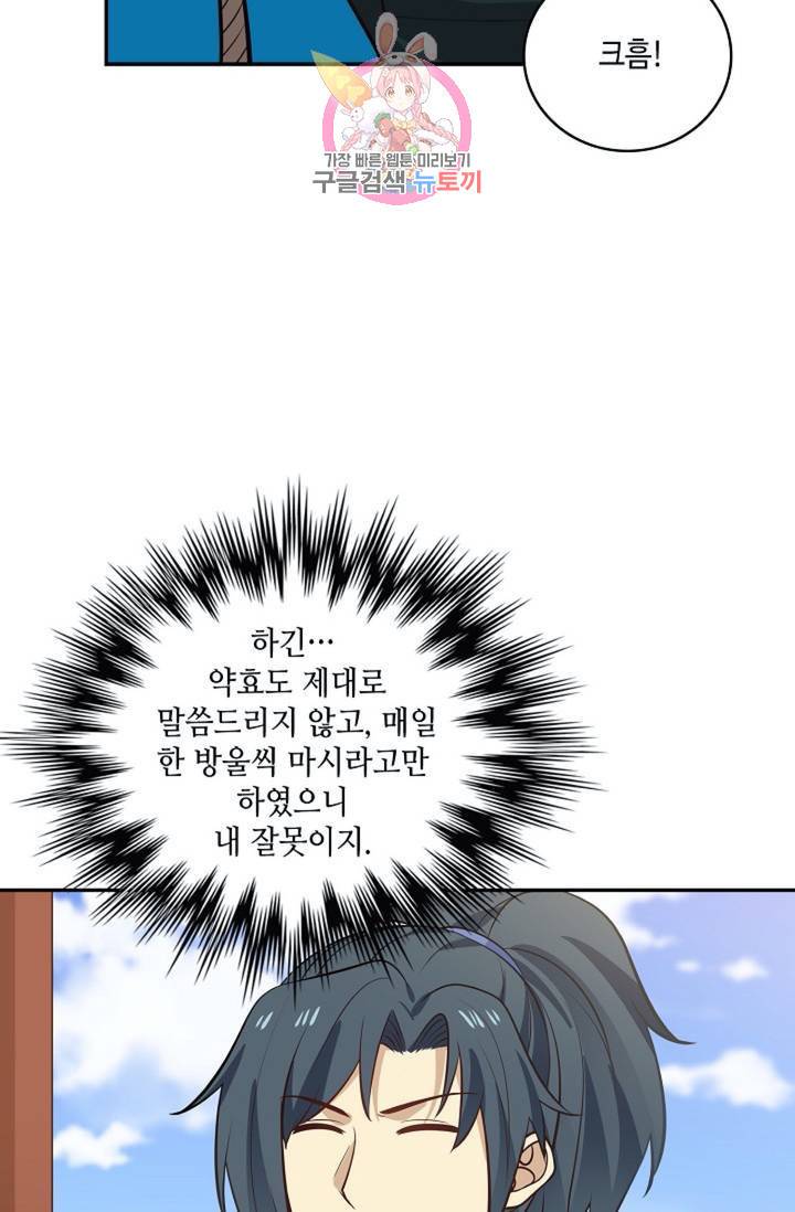 무련전봉 297화 14