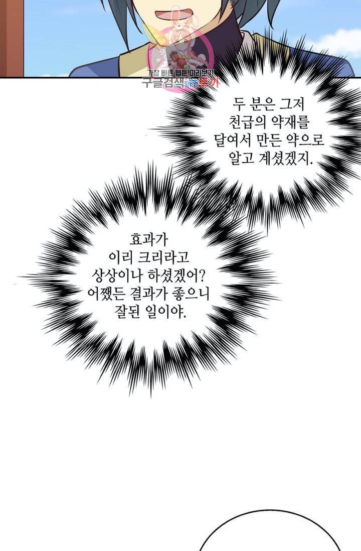 무련전봉 297화 15