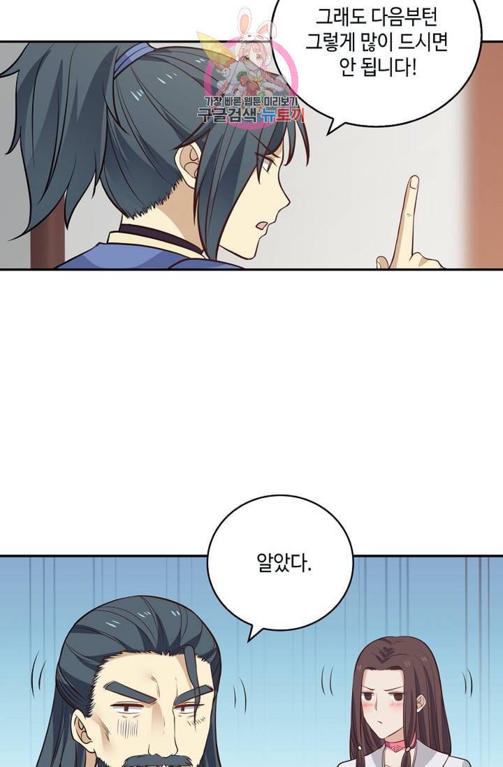 무련전봉 297화 16