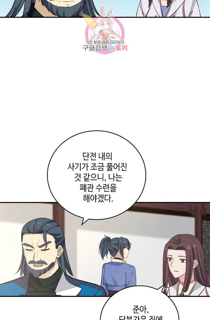 무련전봉 297화 17